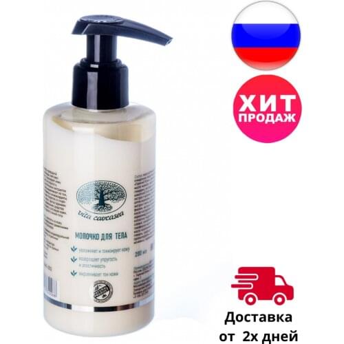 Vita Cavcasea Body Sunscreens