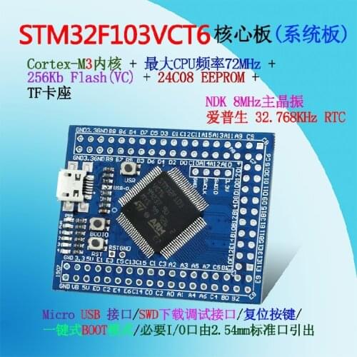 STM32F103VCT6 Mini Core Board Minimum System Version STM32