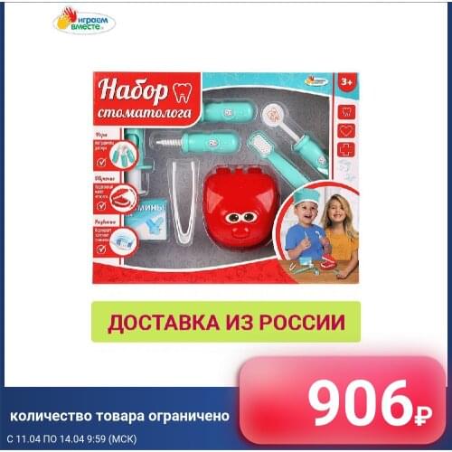 Детские ролевые игры IGRAEM VMESTE China At AliExpress