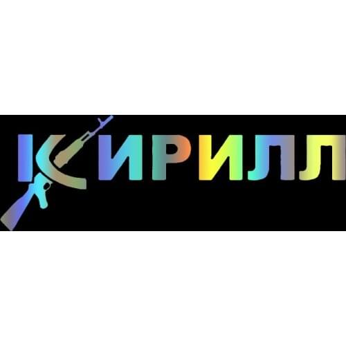 S51786# Various Sizes/Colors Car Stickers Vinyl Decal Kirill Motorcycle Decorative Accessories Creative