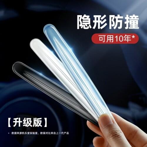 Car Hot sale invisible silicone Bumper strip stable high-elastic heat-resistant non-marking convenient protective stickers