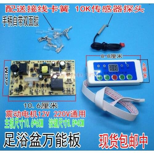 Footbath universal computer board motherboard Footbath control board conversion board Footbath accessories circuit board
