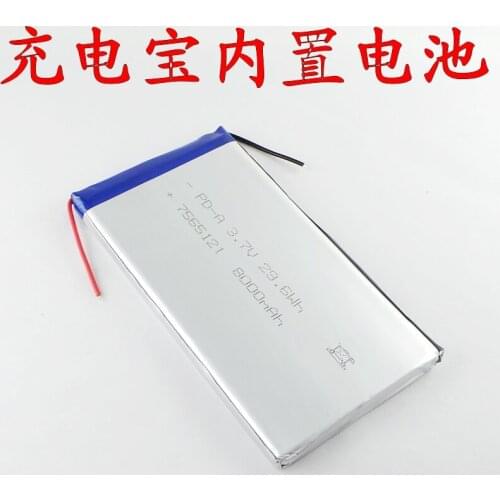 Brown 3.7V lithium polymer battery 7565121 charging treasure mobile power charging core 8000 Ma Rechargeable Li-ion Cell