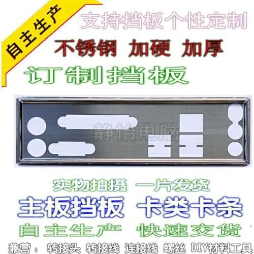 IO I/O Shield Back Plate BackPlate BackPlates Blende Bracket For ASUS P8H61 PLUS M2N68 PLUS,M5A78L LE R2.0,M5A78L/USB