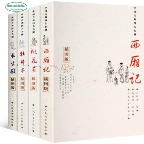 New Four Classical Chinese Dramas book West Chamber + Peony Pavilion + Changsheng Hall + Peach Blossom Fan