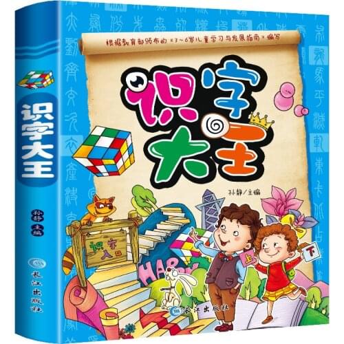 New Hot 1440 Words Chinese Books Learn Chinese First Grade Teaching Material Chinese characters Picture Book For Kids Libros