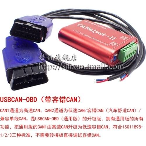 CAN analyzer automobile decoding top plate with fault tolerance OBD data acquisition debugging diagnosis USB to CAN