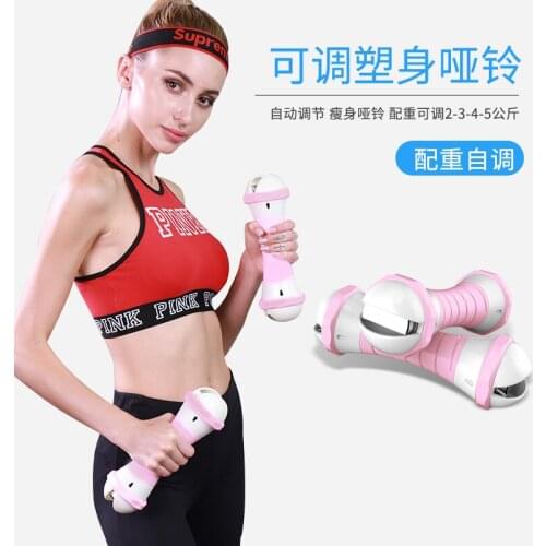 Fitness Mens And Womens With Adjustable 2 KG 3 KG 4 KG 5 KG Weight Thin Body Yoga Thin Arm Dumbbell