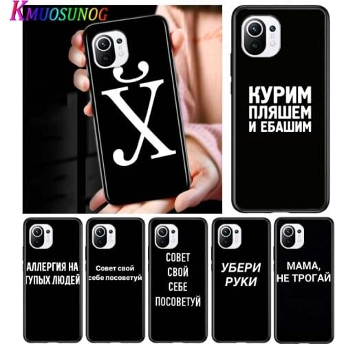 Russian Quote Slogan for Xiaomi Mi 11 10T Note 10 Ultra 5G 9 9T SE 8 A3 A2 A1 6X Pro Play F1 Lite 5G Black Phone Case