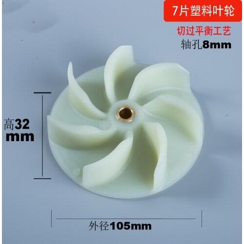 1 PC Vacuum cleaner parts also Dust-free saw 7-blade plastic impeller with 8mm central hole