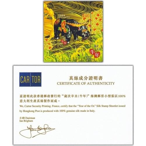 2021 , Zodiac cattle , Silk miniature sheet ,With certificate . China Hong Kong Post Stamps , Philately , Postage , Collection