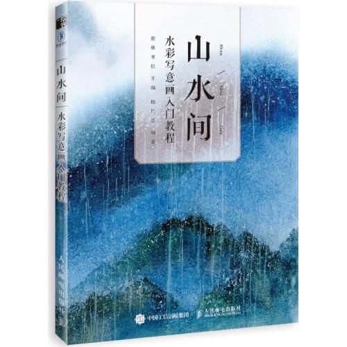 Mountains and Waters Chinese Freehand Landscape Painting Book Watercolor Painting Course Tutorial Books Step By Step for Beginne