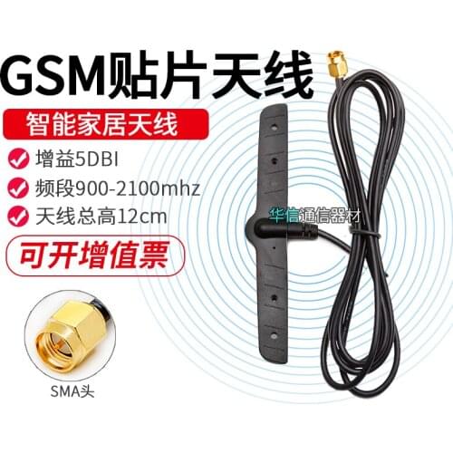GSM antenna stick-up transmission high gain 5dbi SMA male RG178 900MHz-2100mhz For Smart home Remote monitoring Security alarm