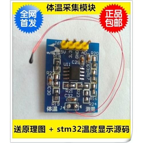 Temperature sensor temperature acquisition module compatible with arduimo STM32 msp43051