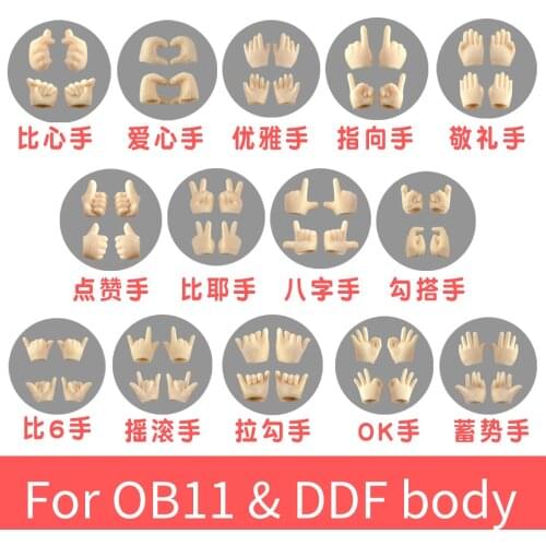 Obitsu11 doll ob11 body ddf body universal replacement hand-shaped hand group BJD doll accessories