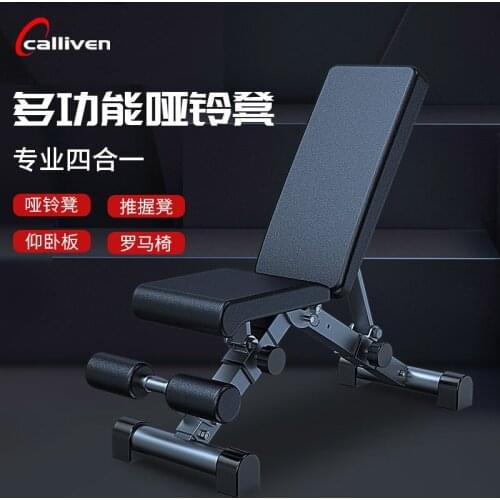 Dumbbell Stool Household Sit-up Aid Fitness Multifunctional Supine Board Equipment Folding Roman Chair