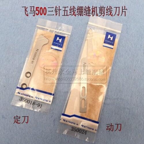 ForPegasus W500 Generous Square Head Interlock Sewing Machine Automatic Thread Trimming Blade 350018-91 350024