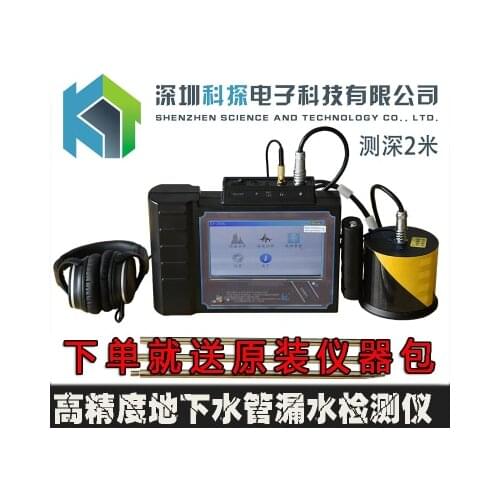 Scientific leakage detector underground water pipe leakage tester pipeline leak detector ground heating leak detector