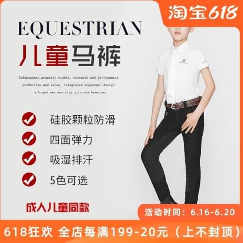 Spring And Autumn Childrens With High Elasticity And Comfortable Breathable Silicone Non-slip Wear-resistant Riding Breeches