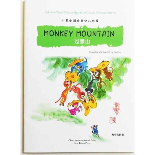 Monkey Mountain Ink-and-Wash Picture Books of Classic Chinese Stories for Kids/Children English&Chinese with Pinyin