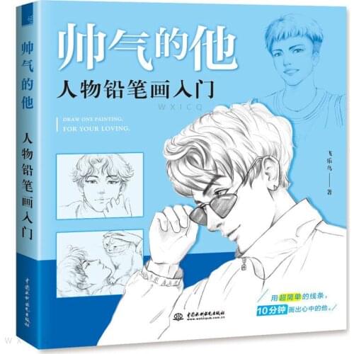 He Is Handsome Color Pencil Drawing Tutorial Book Pencil Figure Painting Techniques Book Unedited Biographies