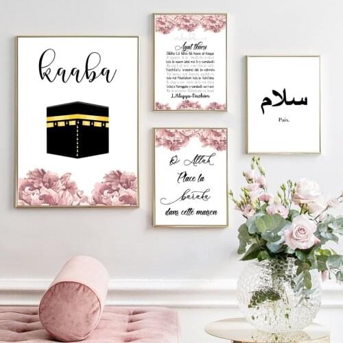 Islamic Quran Verses Holy City Mecca Wall Art Canvas Painting Nordic Posters And Prints Wall Pictures For Living Room Wall Decor