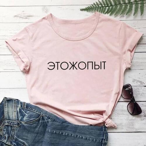Well This Is An Experience Russian Cyrillic 100%Cotton Women T Shirt Unisex Summer Casual Short Sleeve Top Slogan Tee Gift Shirt