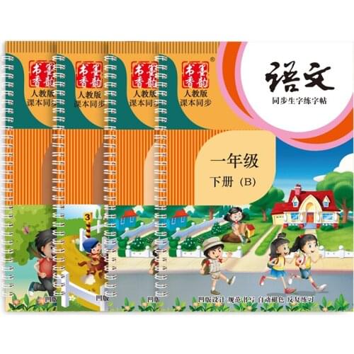First grade first volume practice copybook children regular script Chinese practice calligraphy strokes hard pen calligraphy CI