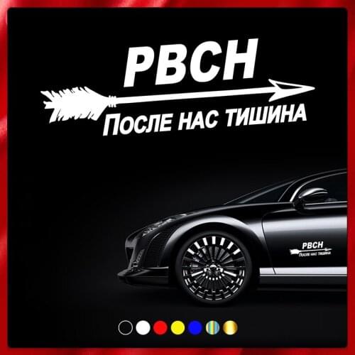 40337# Die-Cut Vinyl Decal РВСН 4 Car Sticker Waterproof Auto Decors on Car Body Bumper Rear Window