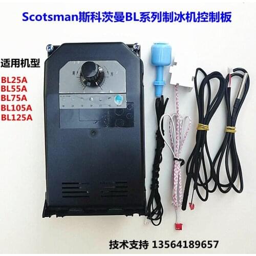 BL105 series Ice machine control board Controller board Ice pellet machine board Ice machine accessories