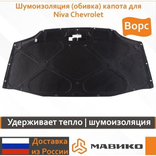 Maviko Noise Isolation For Cars