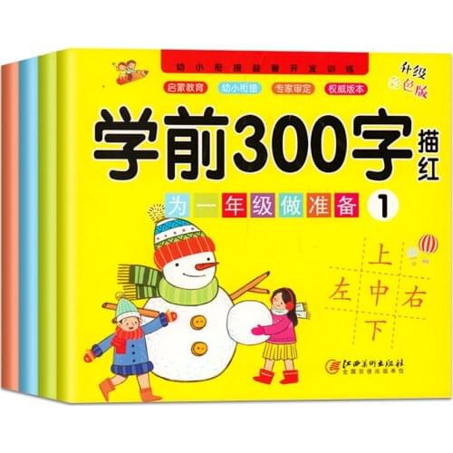 4pcs Chinese characters hanzi Pen Pencil writing books exercise book learn Chinese kids adults beginners pres preschool workbook