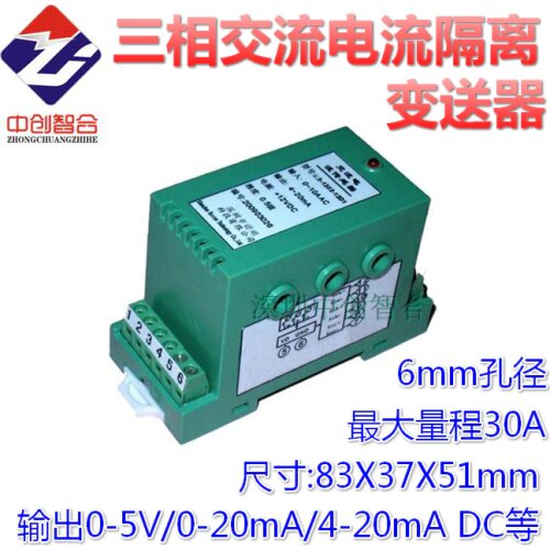 Three-way AC Current Transmitter AC Current Transmitter Three-phase Transmitter Sensor