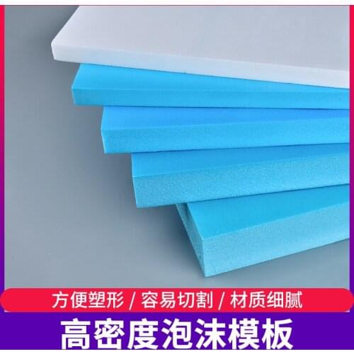 3pcs 200x300x20mm Miniature Model Foundation Material High density molding foam board Situational Sand Table Making Material