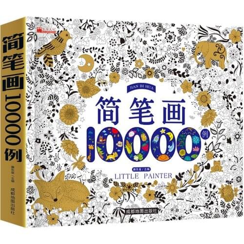 Stick Figure 10000 Sample Children Painting Book Preschool Painting Practice Art Training Beginner Coloring Books
