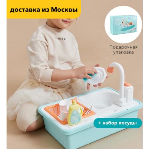 Happy Baby Kid's Kitchen