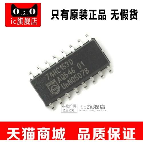 74HC153D SOP16 74HC153