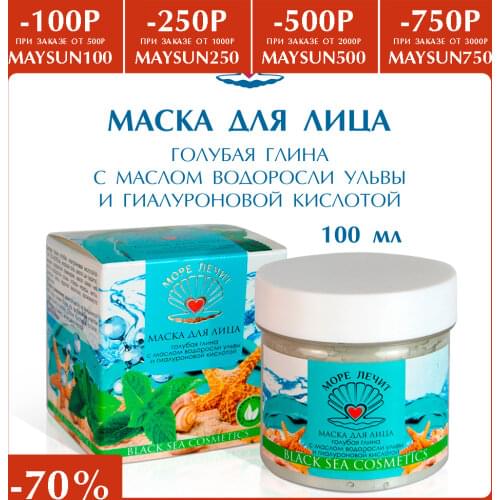 Бизорюк Face Masks