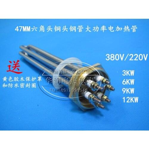 Copper Hexagonal Heating Tube Stainless Steel Electric Heating Tube DN40 One Inch Half Wire Buckle (47mm) 380V/220V/9KW