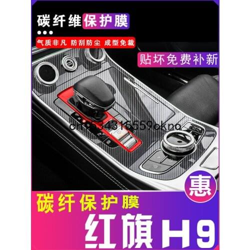 For Hong Qi H9 2020 Central Control Film Gear Sticker Protective Film Interior Decoration