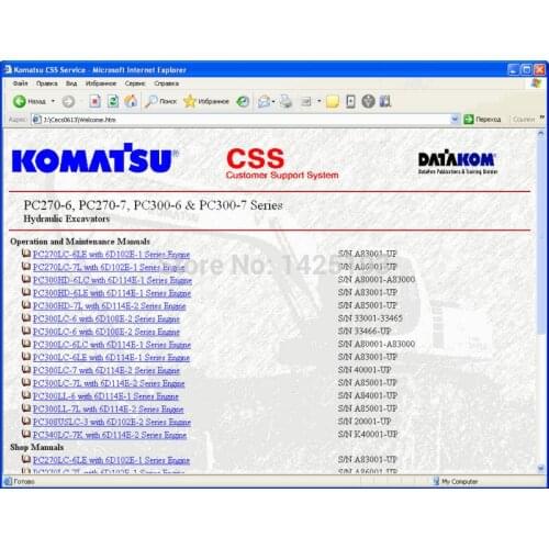Komatsu CSS Service Hydraulic Excavators PC-270 to PC1800 Shop Manuals