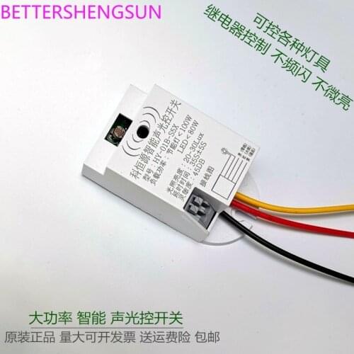 Sound control switch corridor induction intelligent delay module high-power automatic led sound and light control sensor