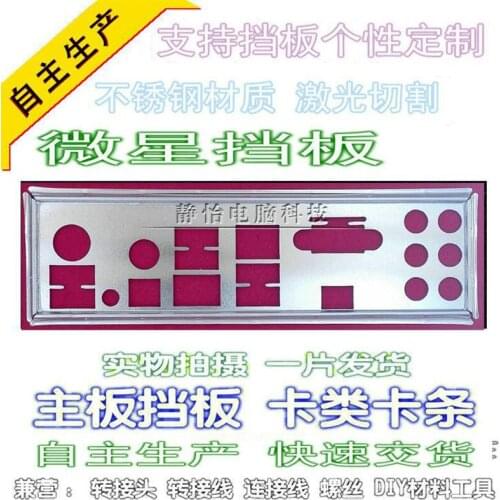 IO I/O Shield Back Plate BackPlate BackPlates Blende Bracket For MSI Z77A-G45 Thunderbolt Z77A-GD80