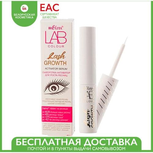Средства для роста ресниц и бровей Bielita China At AliExpress