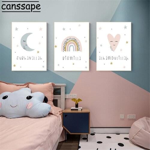 Nursery Wall Poster Islamic Canvas Painting Moon Stars Art Prints Rainbow Paintings Nordic Posters Baby Girl Bedroom Decor