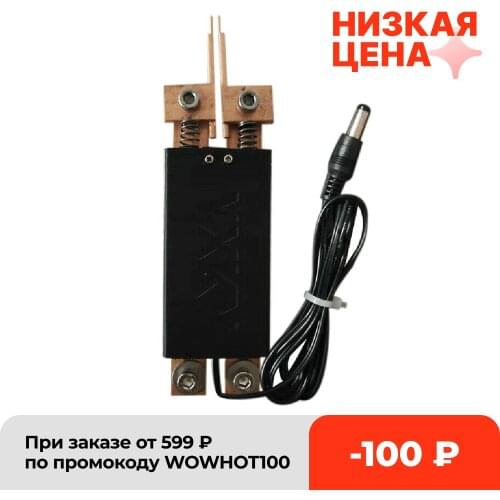 Integrated Type Spot Welding Pen Automatic Trigger Weld Machine Accessory for 18650 Battery