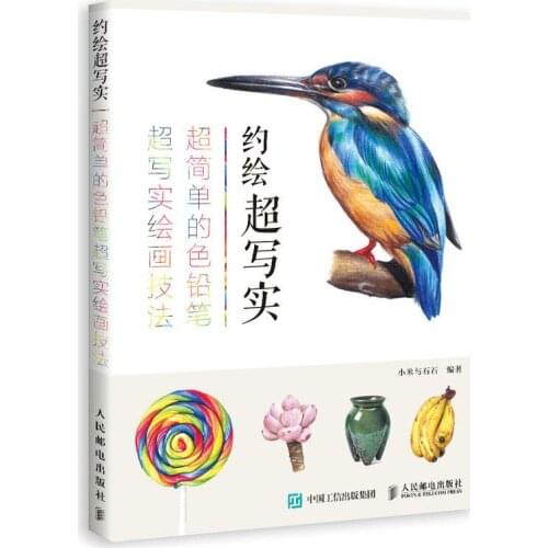 Super Simple Color Pencil Sketch Realistic Painting Technique Book Color Pencil Drawing Tutorial Book Self-study