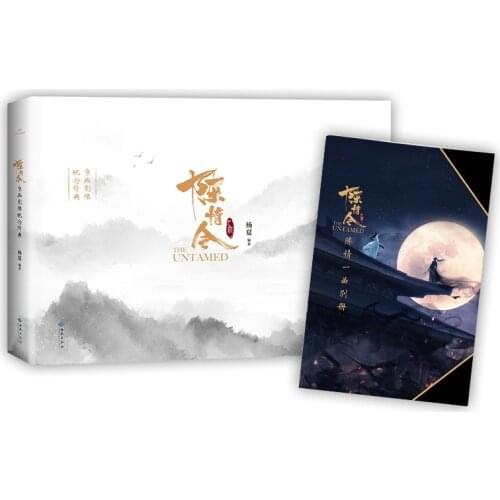 The Untamed Chen Qing Ling Original Picture Book Image Memorial Collection Book Xiao Zhan,Wang Yibo Photo Album