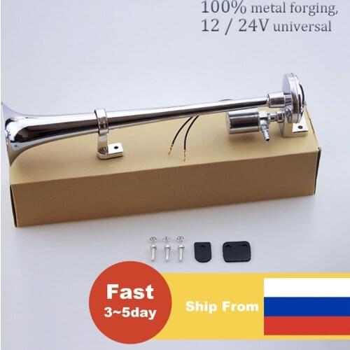 17 inch universal for 12 and 24V super loud and durable single horn pneumatic horn, suitable for truck / ship / train / truck