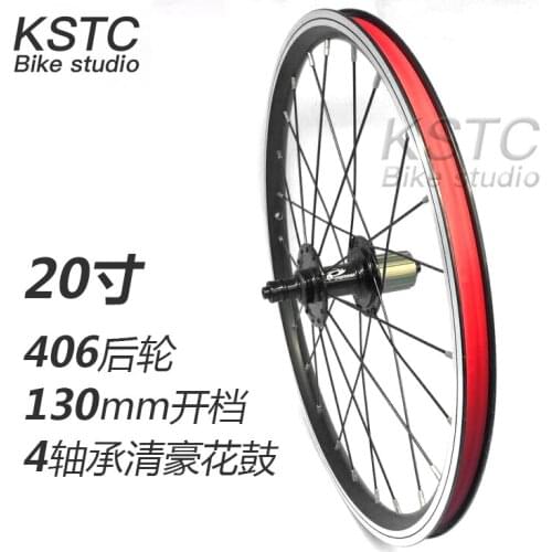 20 inch bicycle wheel 130mm rear wheels 4 bearing wheel set for SP8 P18 9.8 axis quick release aluminum alloy 406 size wheels